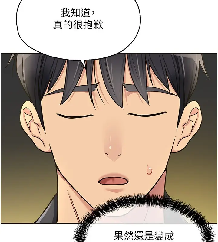 漫画《洞洞杂货店》第126话第7张图
