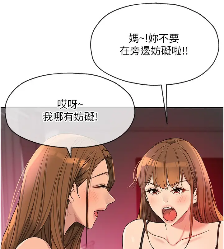 漫画《洞洞杂货店》第126话第75张图