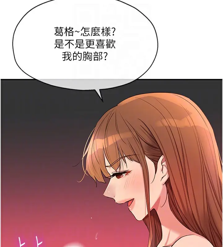 漫画《洞洞杂货店》第126话第79张图