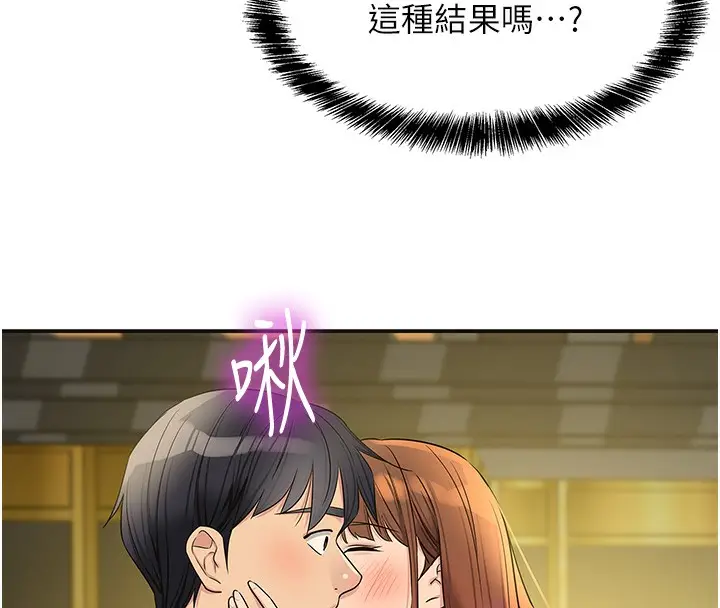 漫画《洞洞杂货店》第126话第8张图