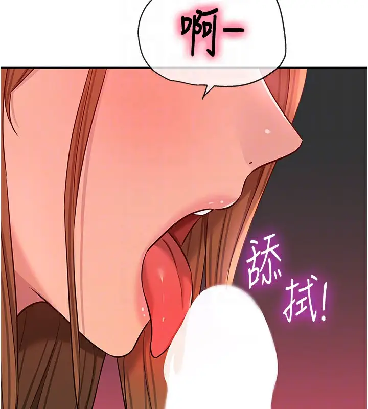 漫画《洞洞杂货店》第126话第81张图
