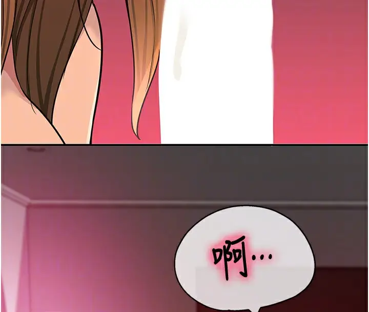 漫画《洞洞杂货店》第126话第82张图