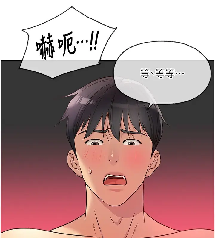 漫画《洞洞杂货店》第126话第85张图