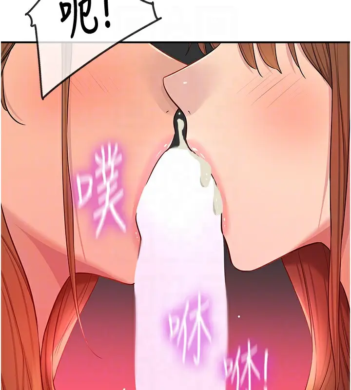 漫画《洞洞杂货店》第126话第87张图