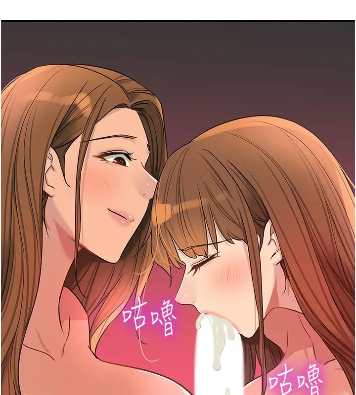 漫画《洞洞杂货店》第126话第89张图