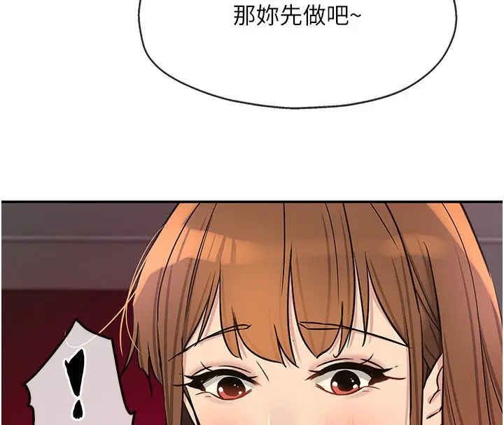 漫画《洞洞杂货店》第126话第92张图