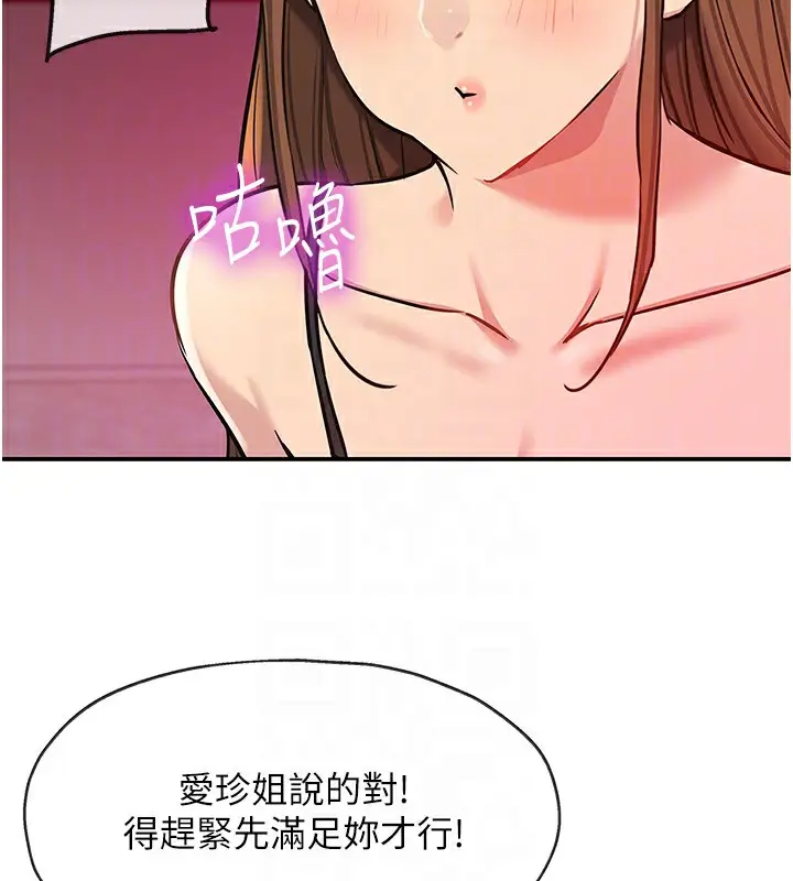 漫画《洞洞杂货店》第126话第93张图