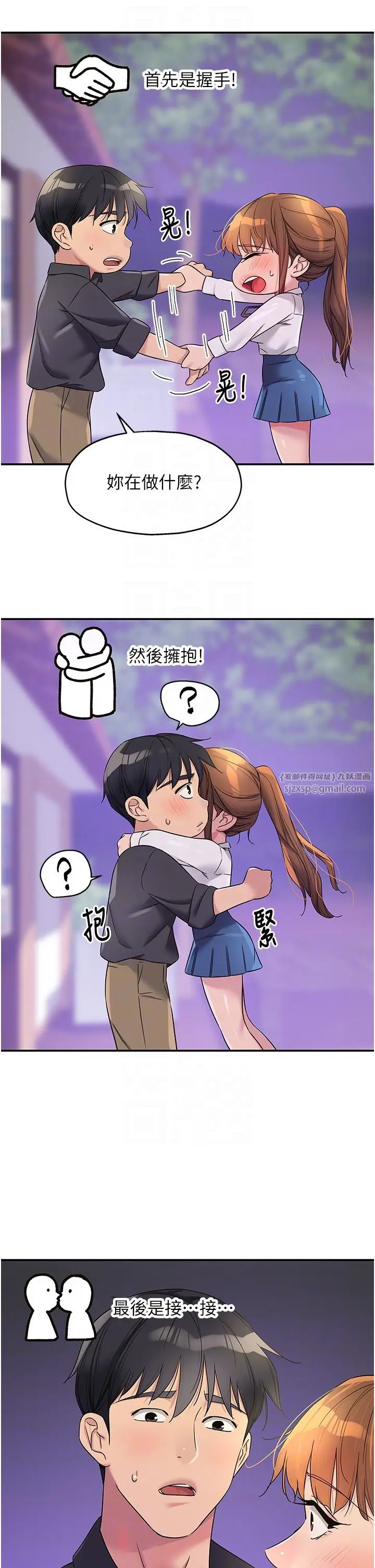 漫画《洞洞杂货店》第104话第10张图