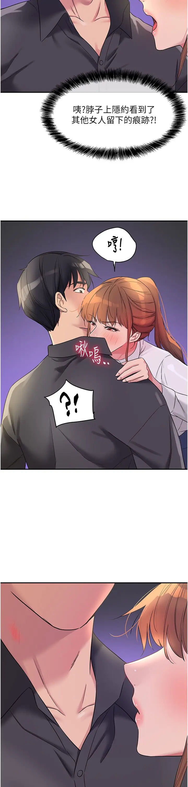 漫画《洞洞杂货店》第104话第11张图