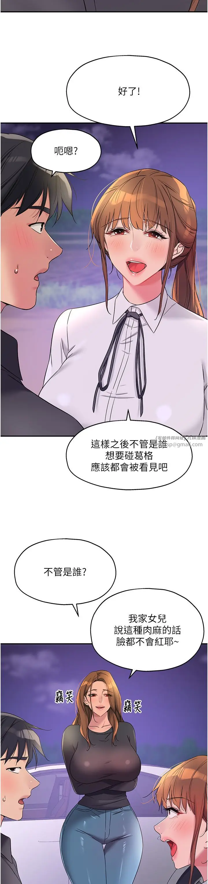 漫画《洞洞杂货店》第104话第12张图