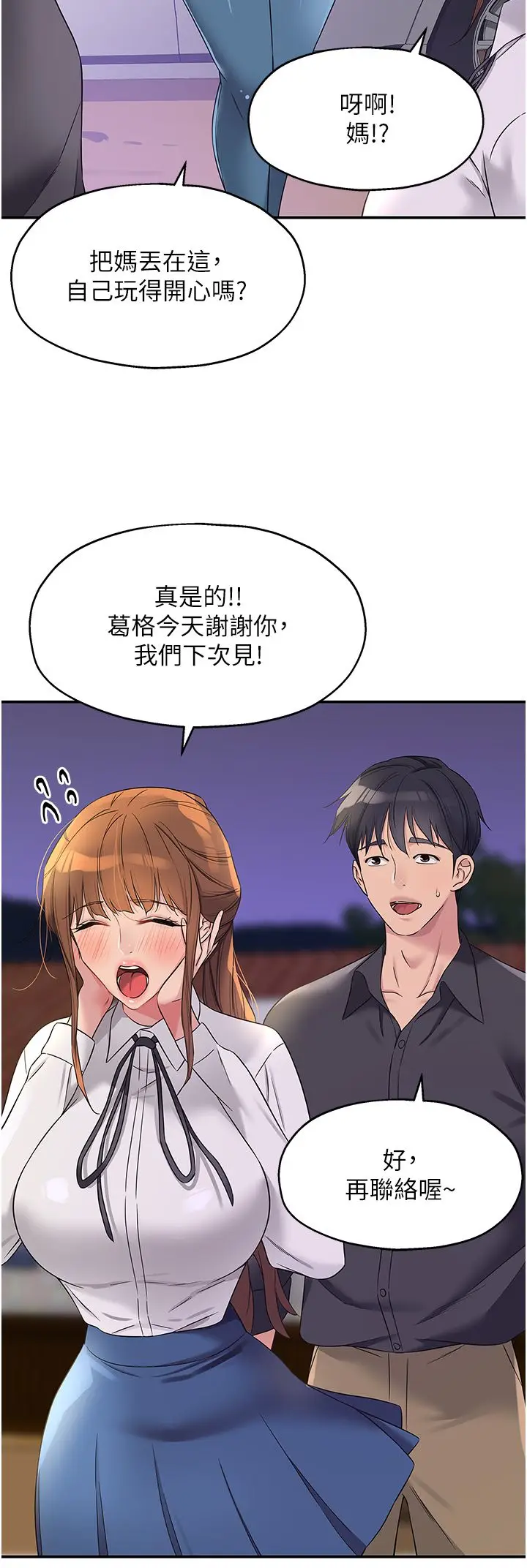 漫画《洞洞杂货店》第104话第13张图