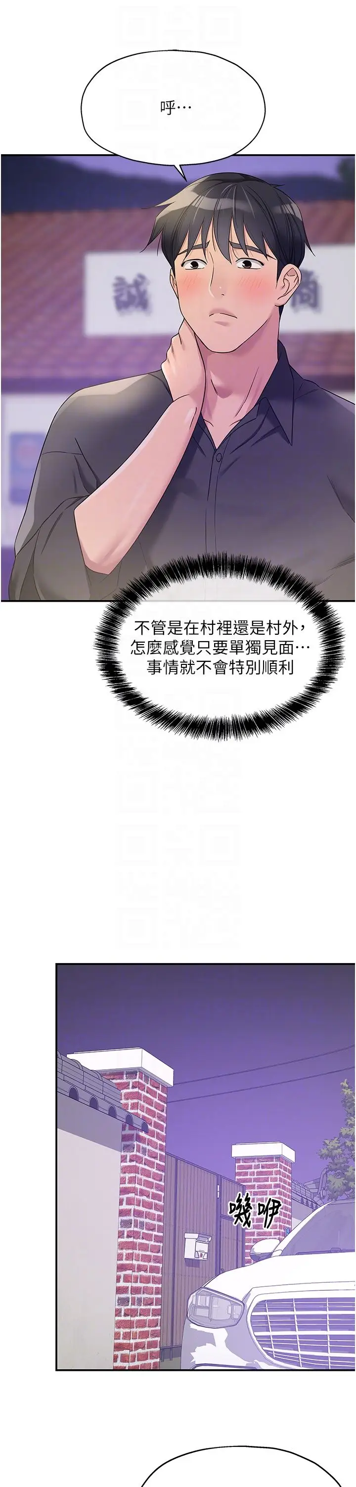 漫画《洞洞杂货店》第104话第14张图