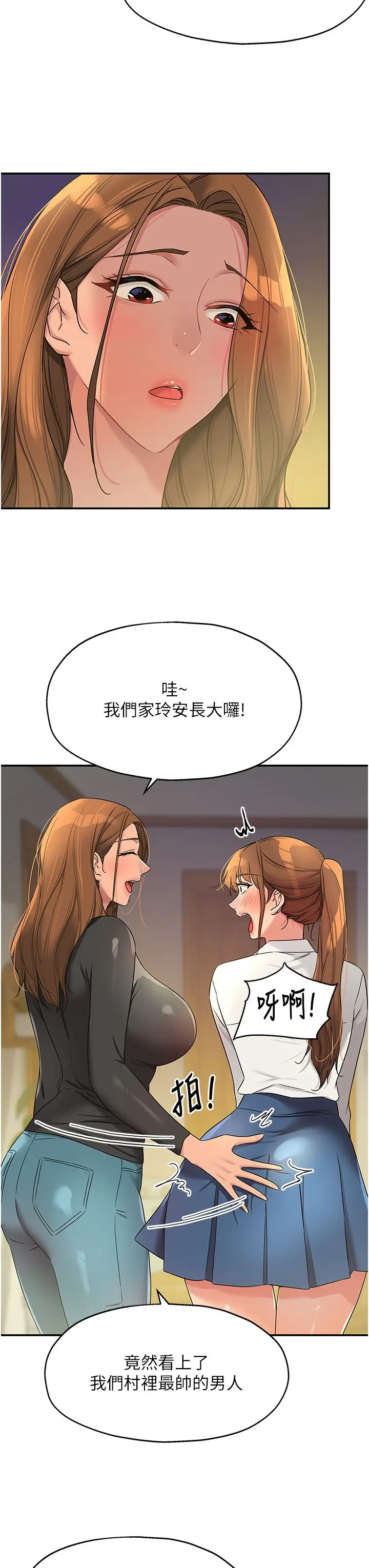 漫画《洞洞杂货店》第104话第16张图