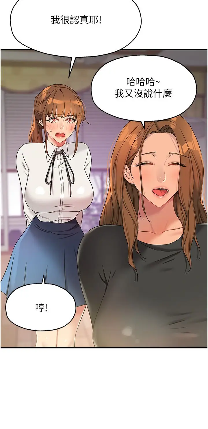 漫画《洞洞杂货店》第104话第17张图