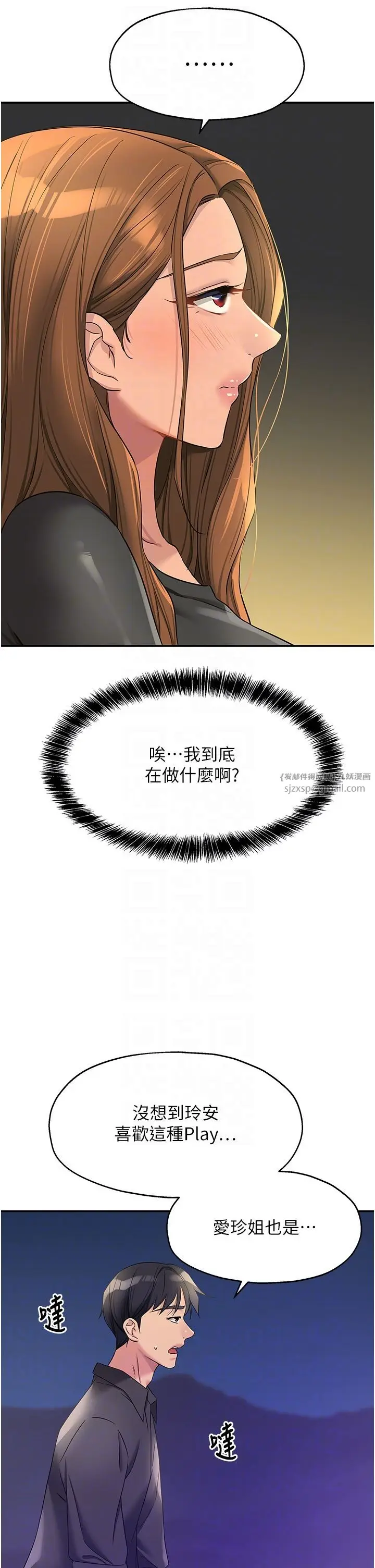 漫画《洞洞杂货店》第104话第18张图