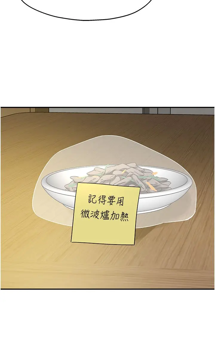 漫画《洞洞杂货店》第104话第29张图