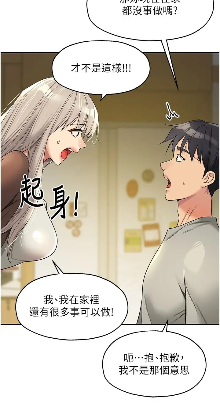 漫画《洞洞杂货店》第104话第33张图