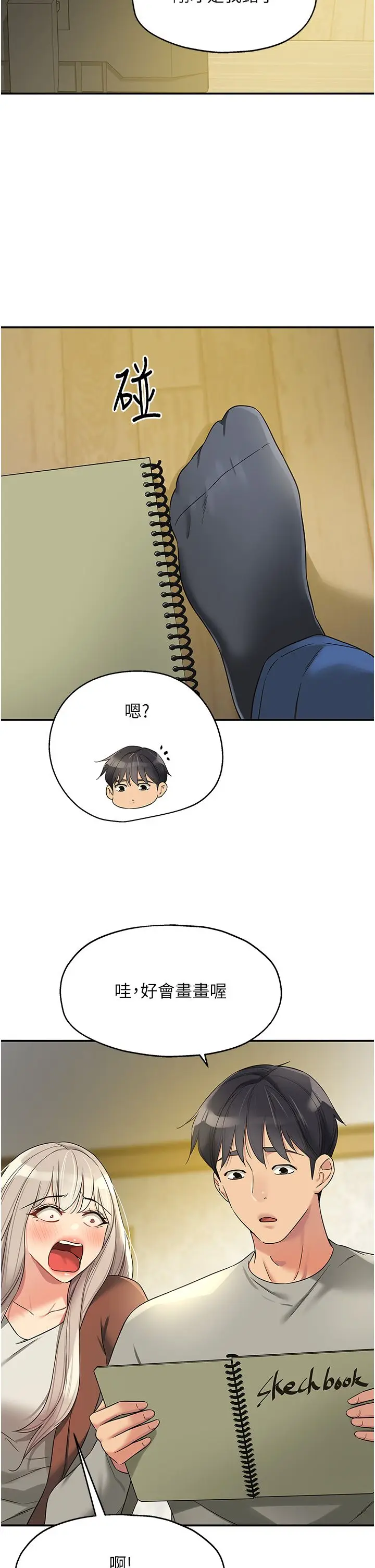 漫画《洞洞杂货店》第104话第35张图