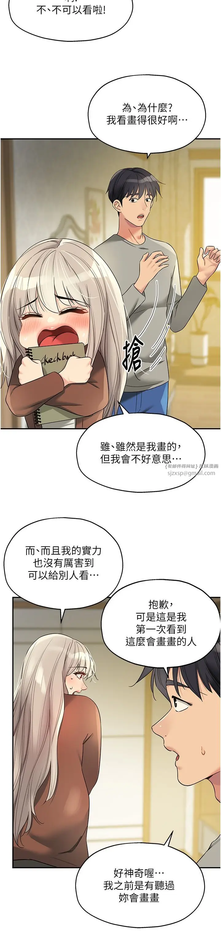 漫画《洞洞杂货店》第104话第36张图