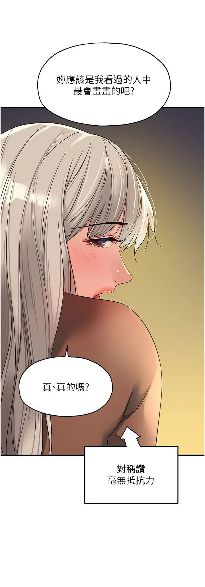 漫画《洞洞杂货店》第104话第37张图
