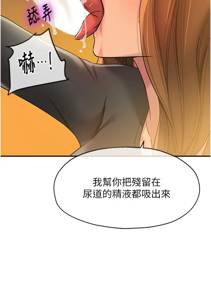 漫画《洞洞杂货店》第104话第4张图