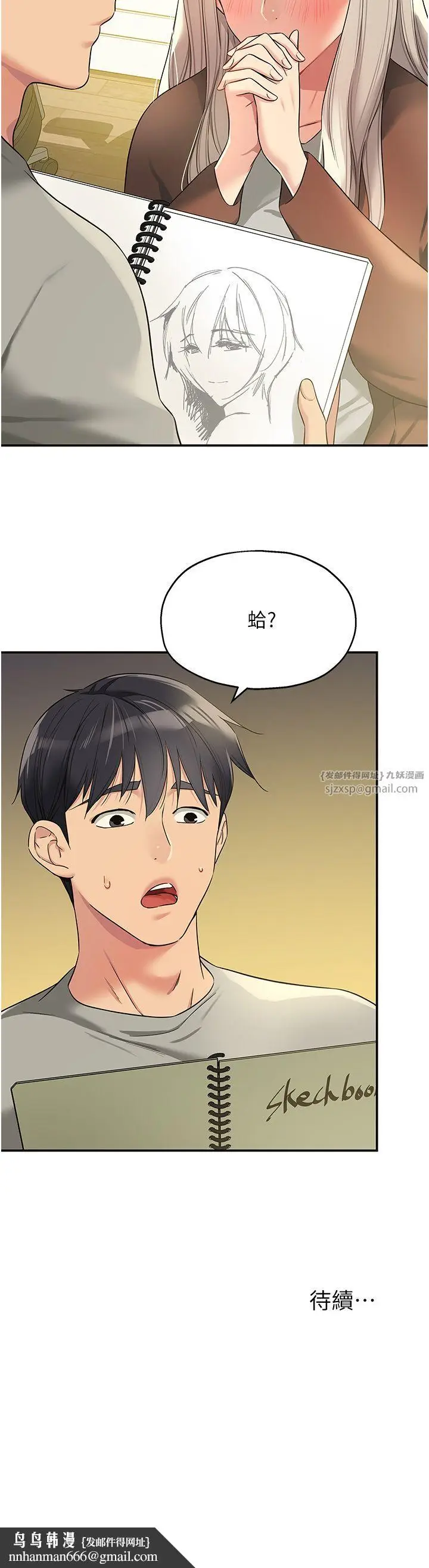 漫画《洞洞杂货店》第104话第40张图