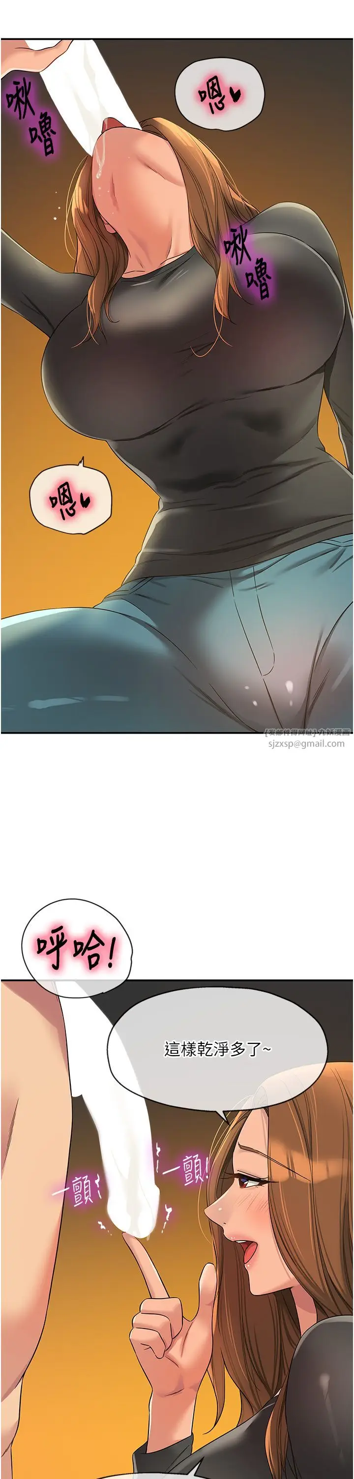 漫画《洞洞杂货店》第104话第5张图