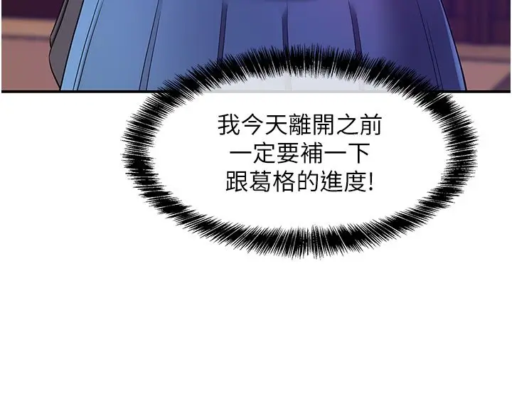 漫画《洞洞杂货店》第104话第9张图