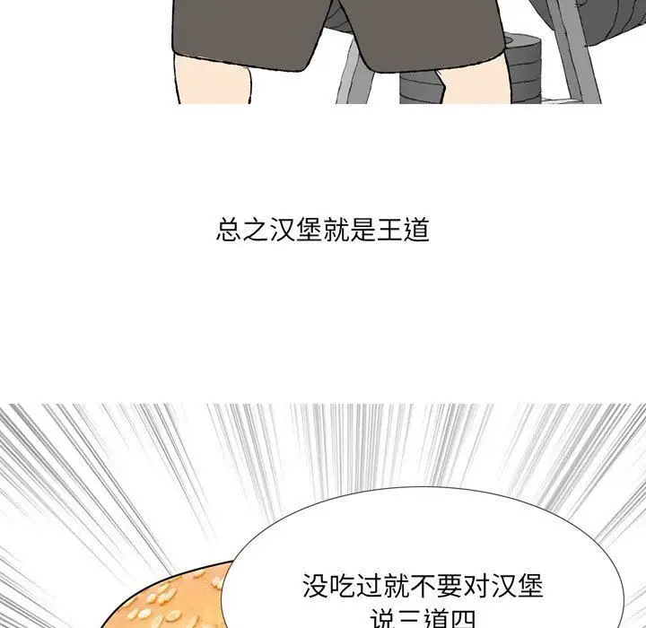 漫画《情事物语UP》第43话第18张图