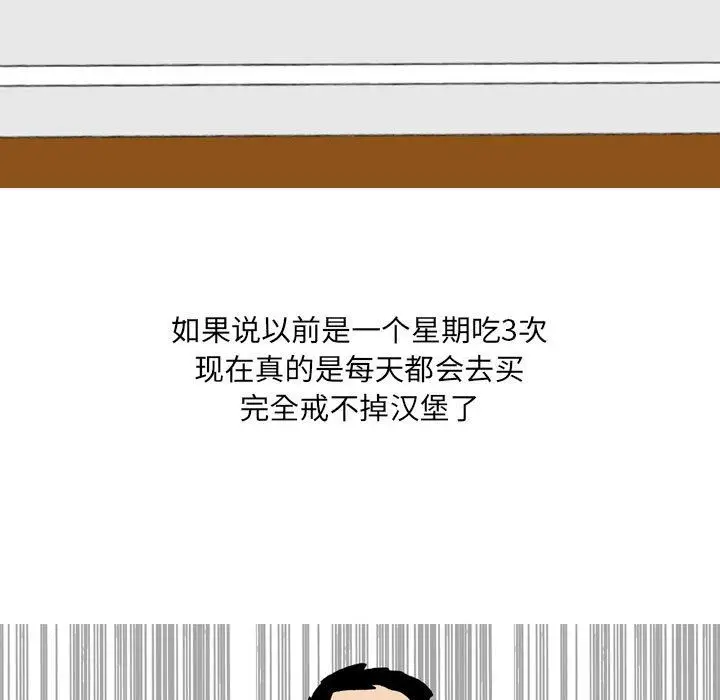 漫画《情事物语UP》第43话第22张图