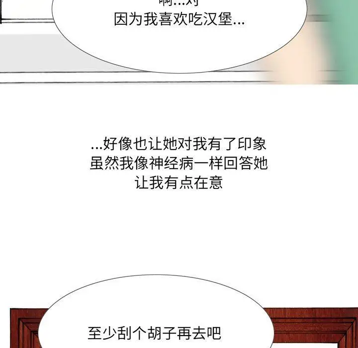 漫画《情事物语UP》第43话第26张图