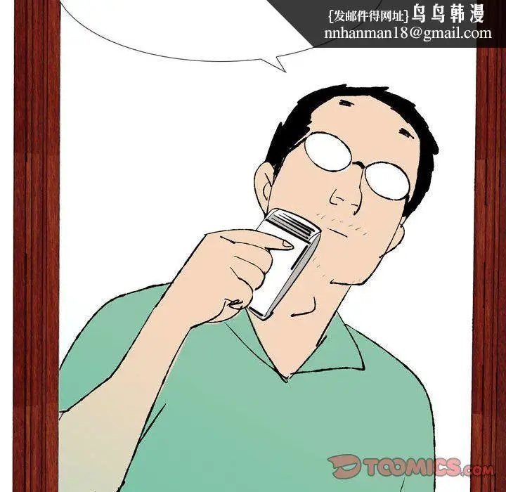 漫画《情事物语UP》第43话第27张图