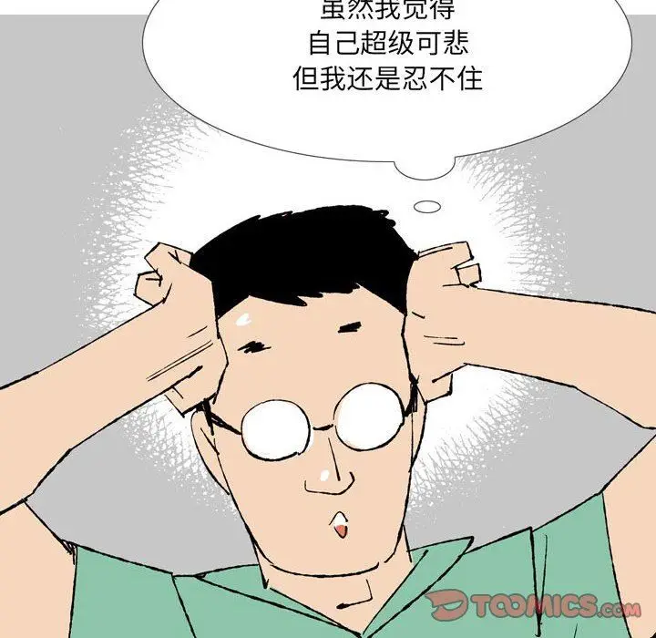 漫画《情事物语UP》第43话第29张图