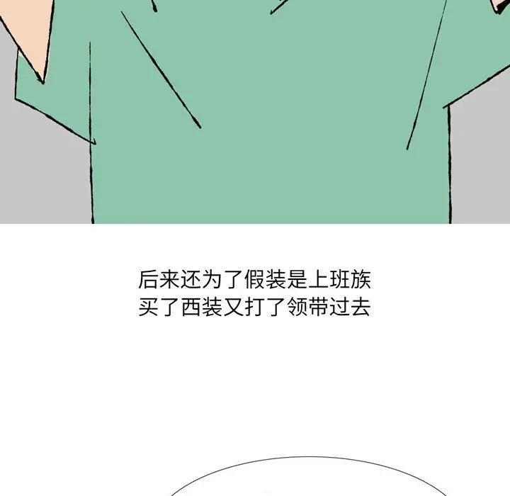 漫画《情事物语UP》第43话第30张图