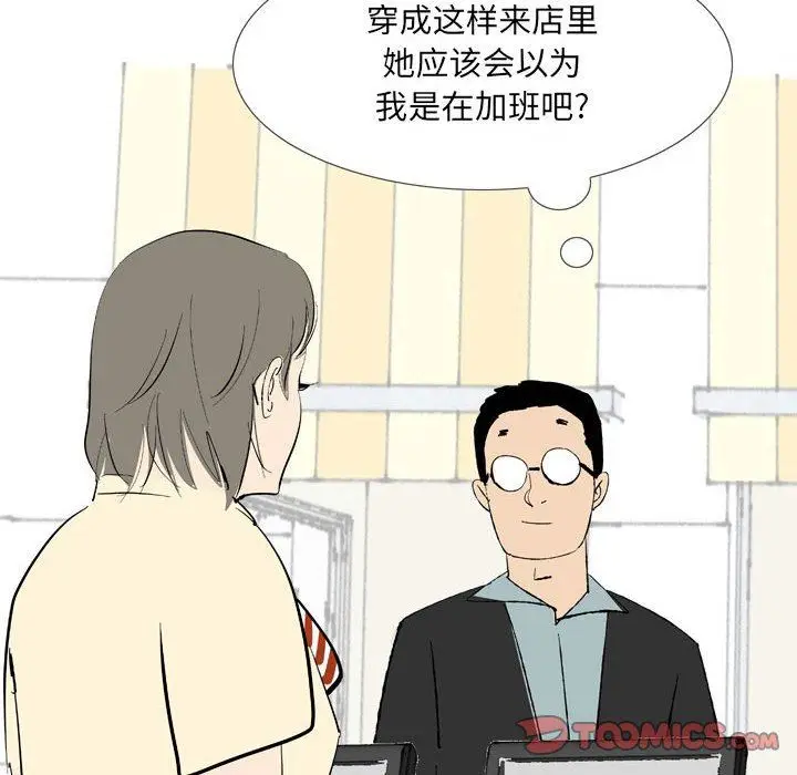 漫画《情事物语UP》第43话第31张图