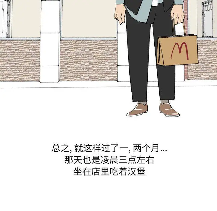 漫画《情事物语UP》第43话第34张图