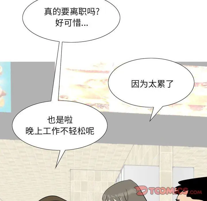 漫画《情事物语UP》第43话第37张图