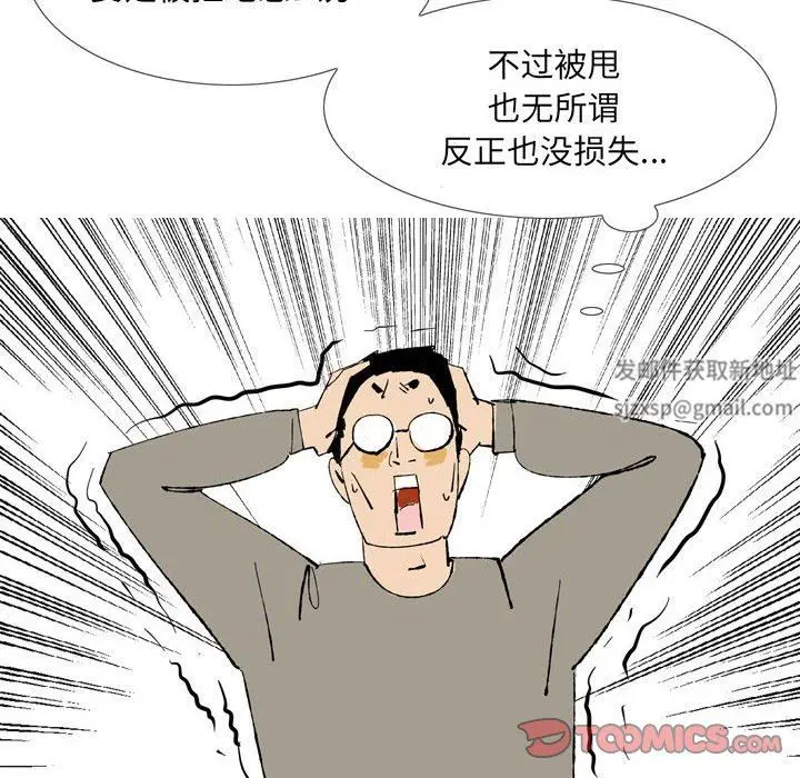 漫画《情事物语UP》第43话第41张图