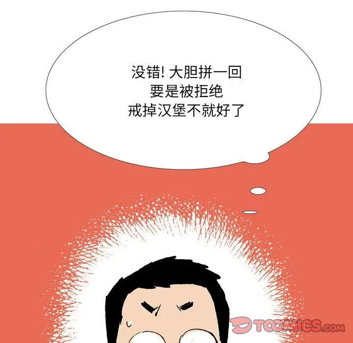 漫画《情事物语UP》第43话第43张图