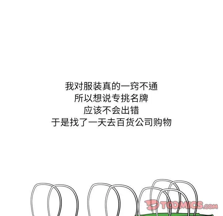 漫画《情事物语UP》第43话第45张图