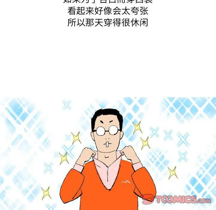 漫画《情事物语UP》第43话第47张图