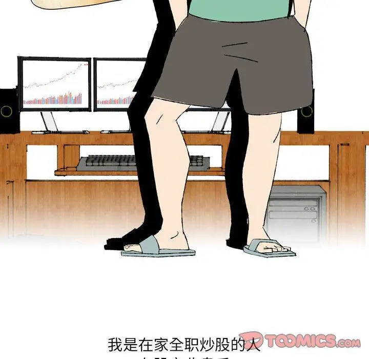 漫画《情事物语UP》第43话第5张图