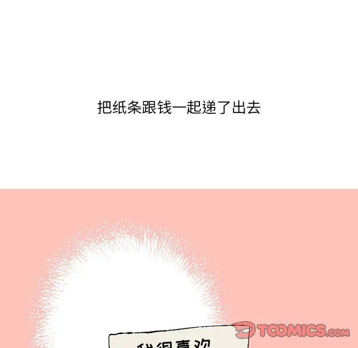 漫画《情事物语UP》第43话第51张图