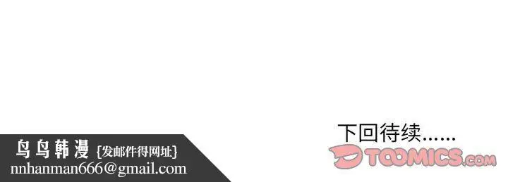 漫画《情事物语UP》第43话第53张图