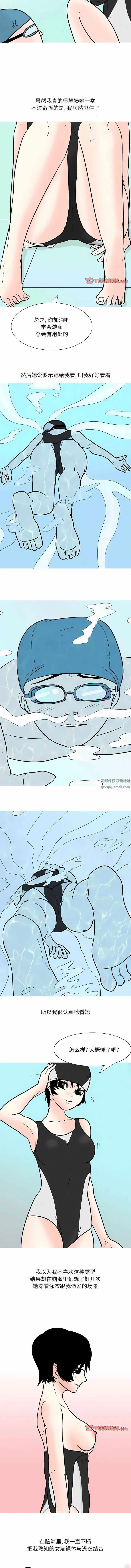 漫画《情事物语UP》第53话第3张图