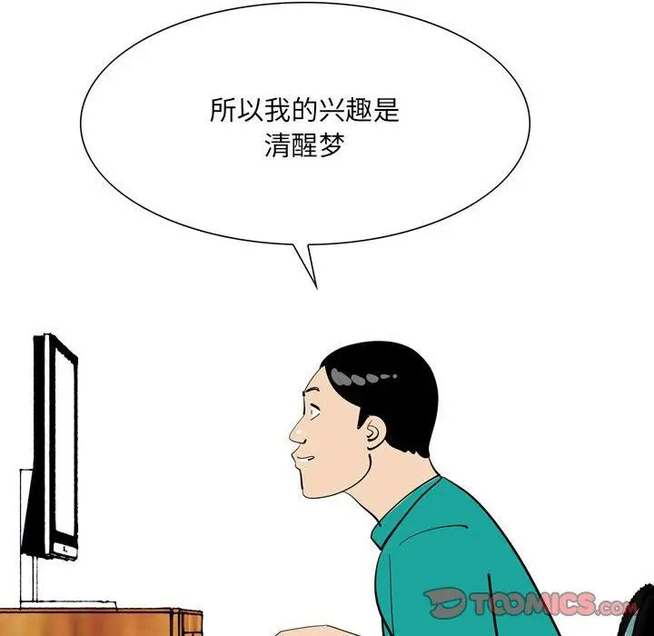 漫画《情事物语UP》第49话第10张图