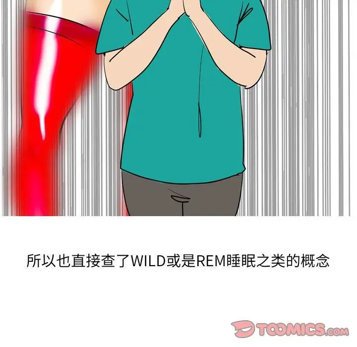 漫画《情事物语UP》第49话第13张图