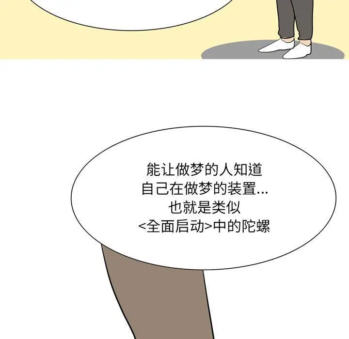 漫画《情事物语UP》第49话第17张图