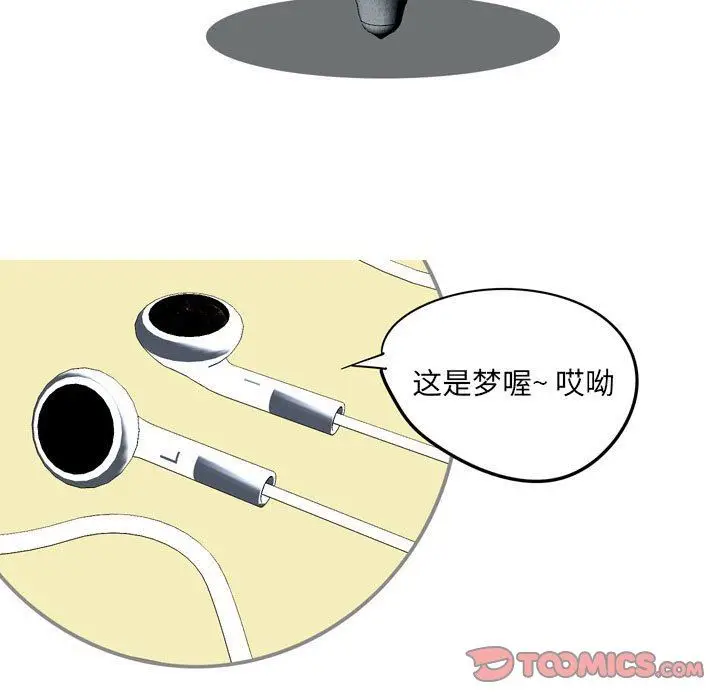 漫画《情事物语UP》第49话第19张图