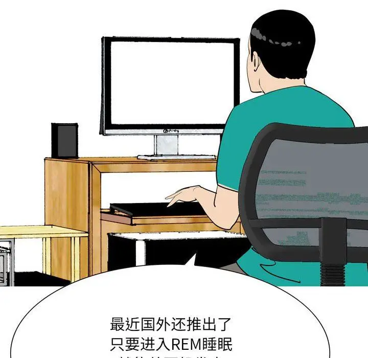 漫画《情事物语UP》第49话第20张图